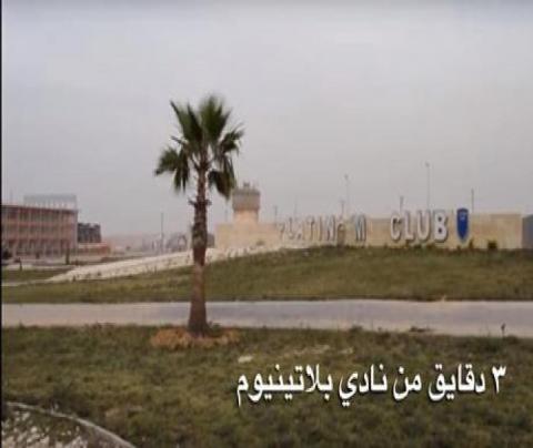 ارض مميزة للبيع التجمع الخامس